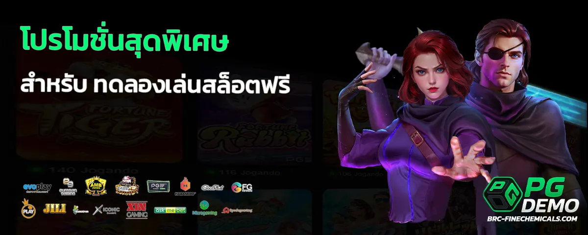 ทดลองเล่นสล็อตฟรี ทุกค่าย ซื้อ ฟรี ส ปิ น